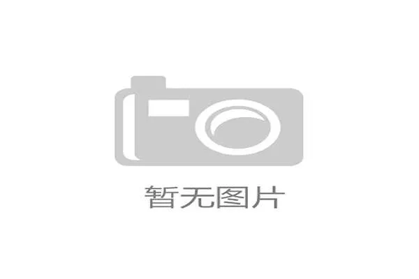 梅州降级后的球员社保与合同执行问题引关注